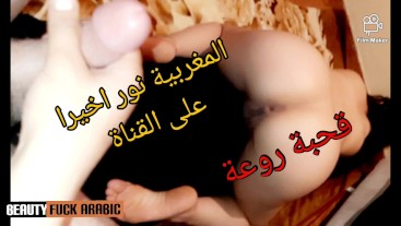 Marocaine hwaya pawg pov beauty anal big white ass arabe muslim Maroc 2022 مغربية تاتقولو نوض حويني